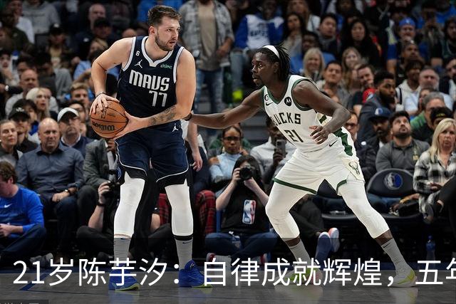 21岁陈芋汐：自律成就辉煌，五年换搭档始终夺冠